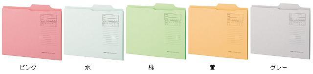 文具・事務用品・ｵﾌｨｽ用品通販／フォルダー｜ライオン事務器Webショップ