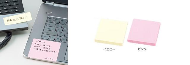 文具・事務用品・オフィス用品通販/ふせん リペタ|ライオン事務器Webショップ 文具・事務用品・オフィス用品通販/ふせん リペタ|ライオン事務器Webショップ