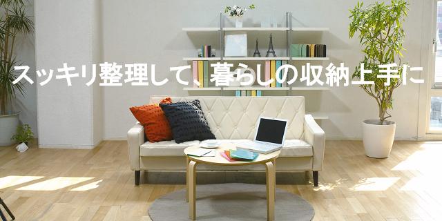 文具・事務用品・オフィス用品通販／整理収納ファイル／JustMotto