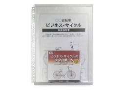 147-87 安心チャックポケット マチ付き AP-A4M （情報まるごとファイル追加用ポケット） （Just Motto）