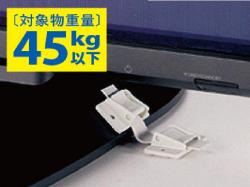文具・事務用品・オフィス用品通販／耐震ファスナー／サムロック